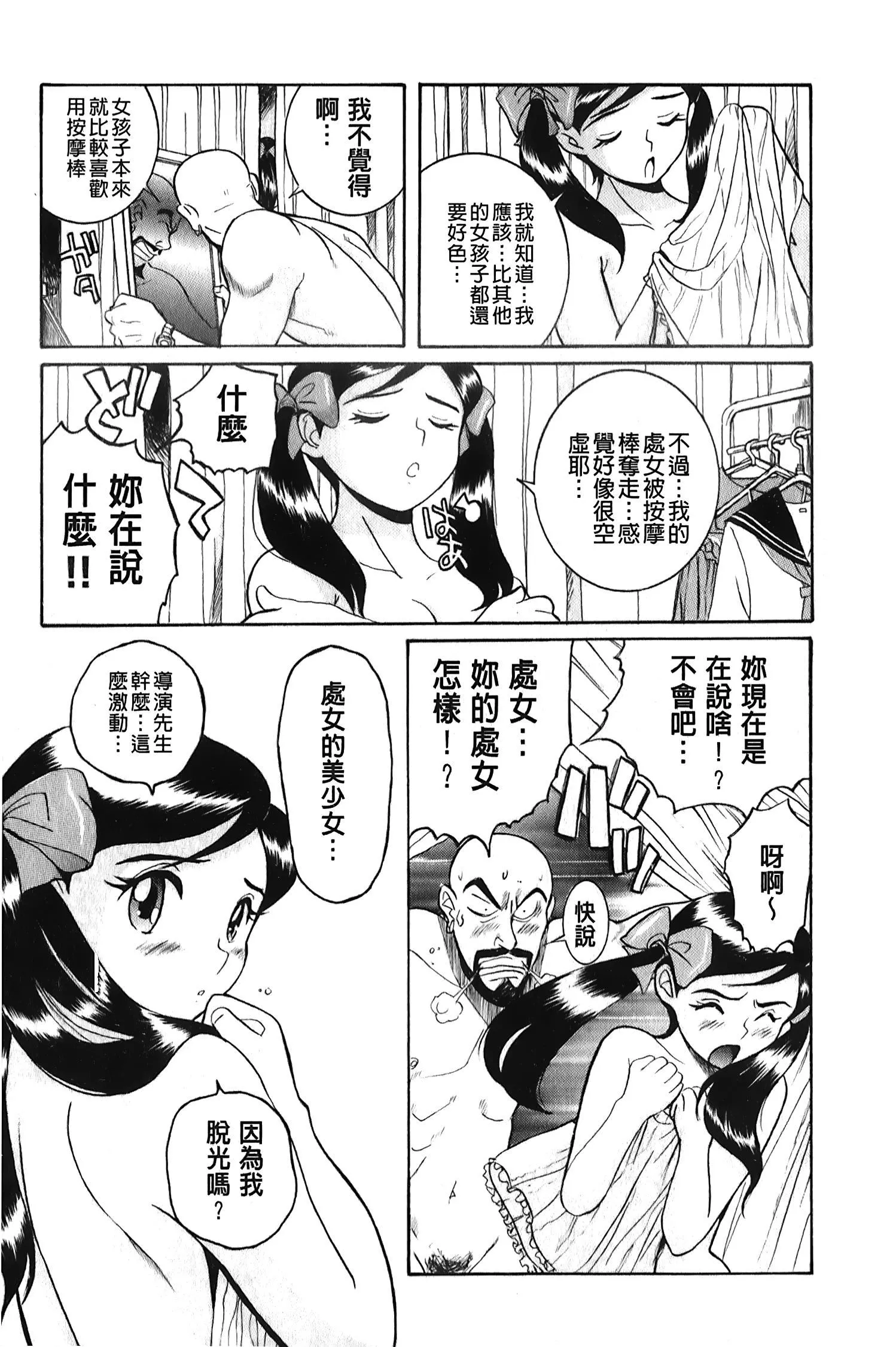 [裏之梦境][児岛未生]変态处女调教倶楽部-[裏之梦境][児岛未生]変态处女调教倶楽部 - 图片 50