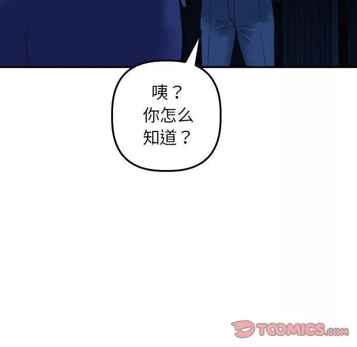 與學姐的那些事第24話