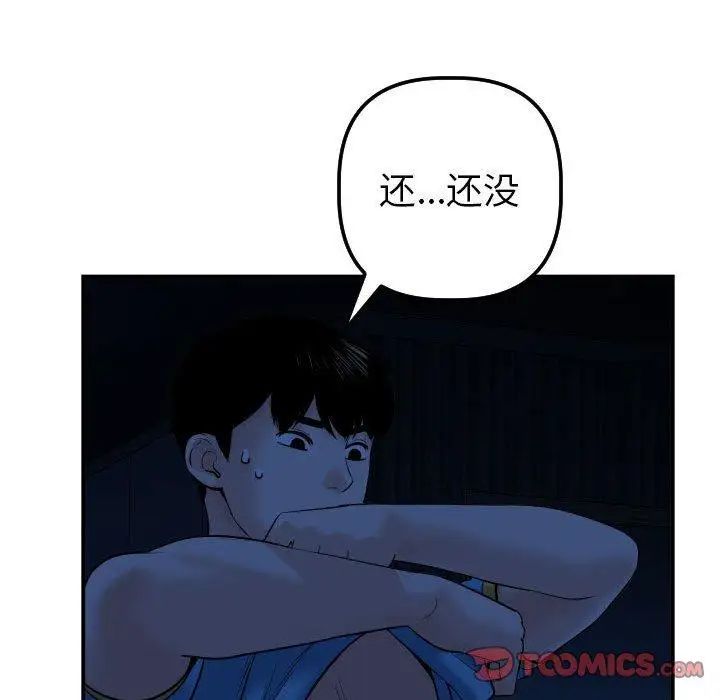 與學姐的那些事第24話