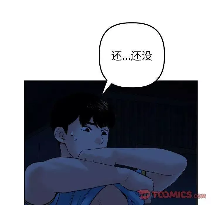 與學姐的那些事第24話