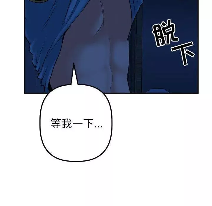 與學姐的那些事第24話