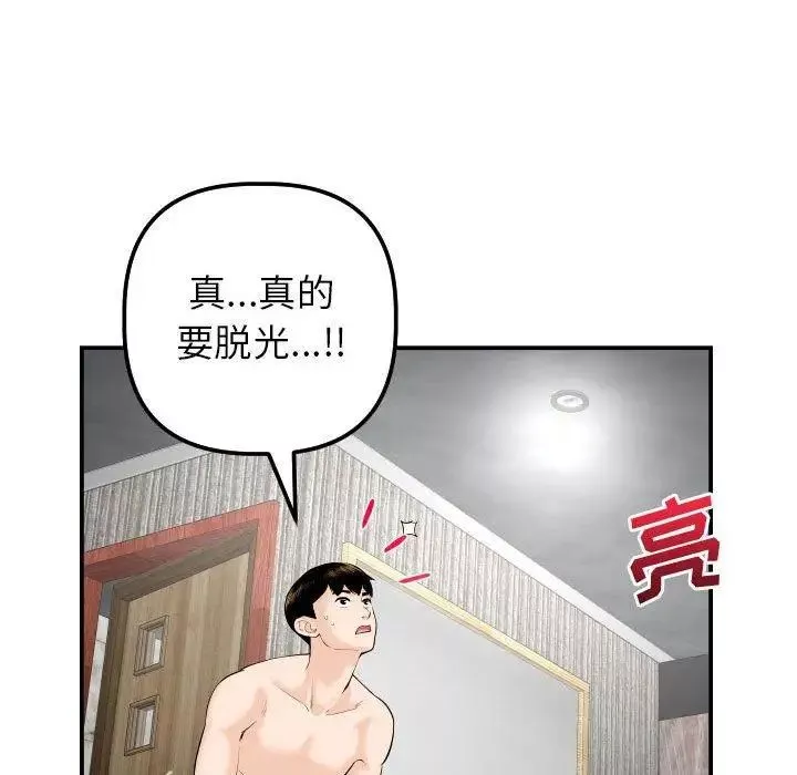 与学姐的那些事-第24话 - 图片 62