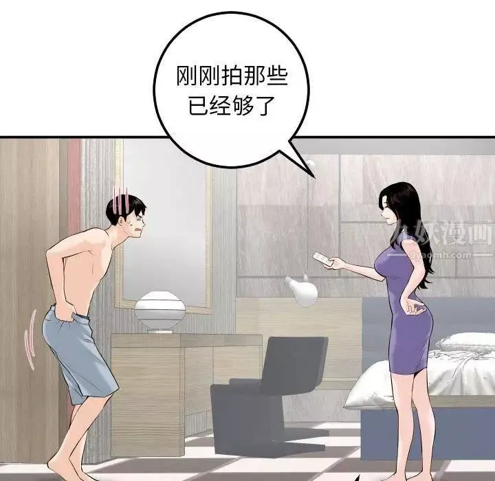 與學姐的那些事第24話