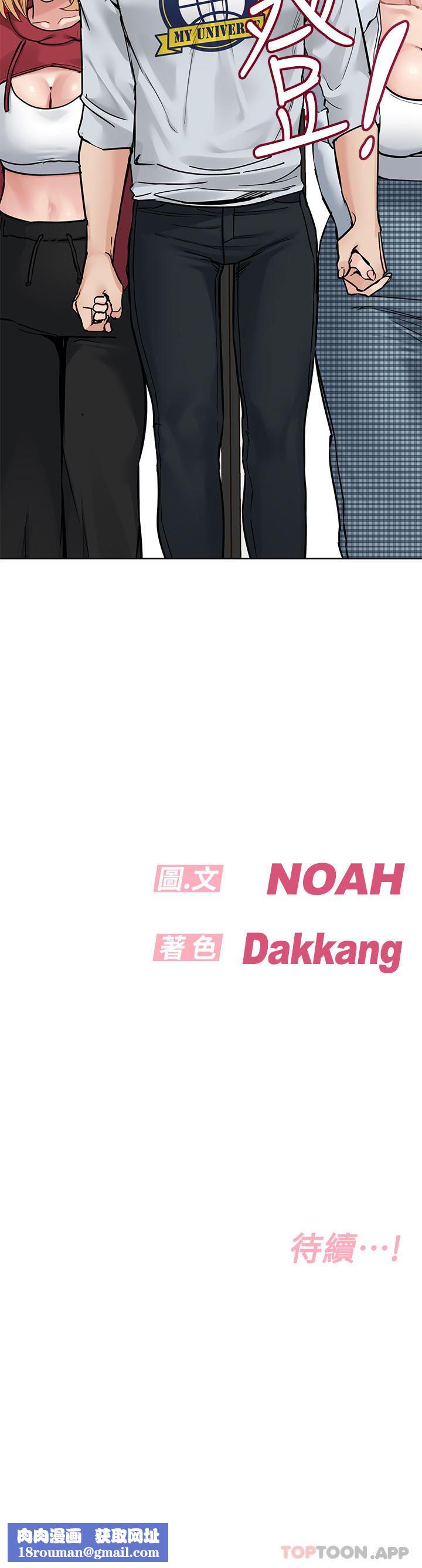 要对妈妈保密唷!第92话-增进母女感情大作战