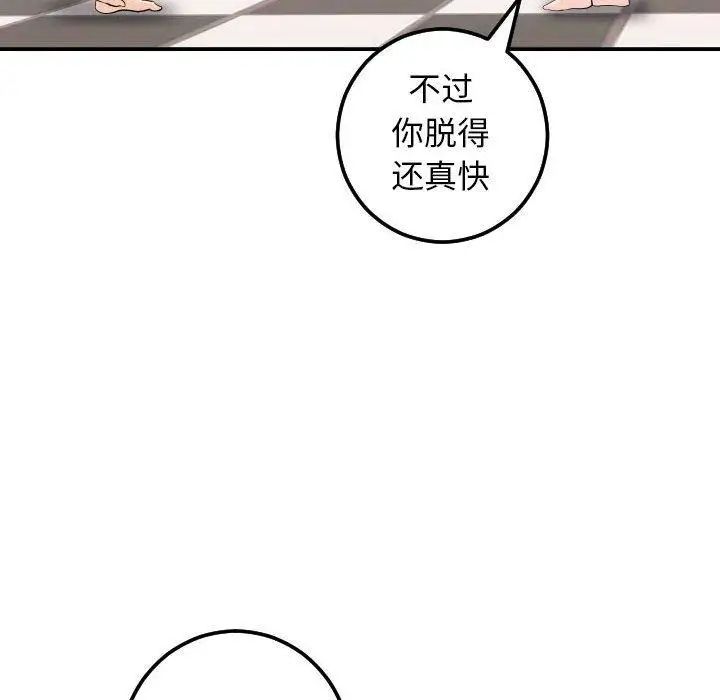 与学姐的那些事第24话