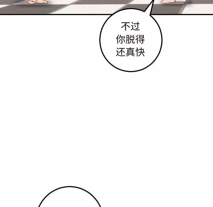與學姐的那些事第24話