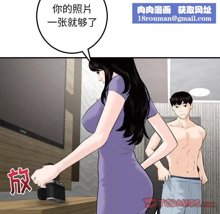 與學姐的那些事第24話