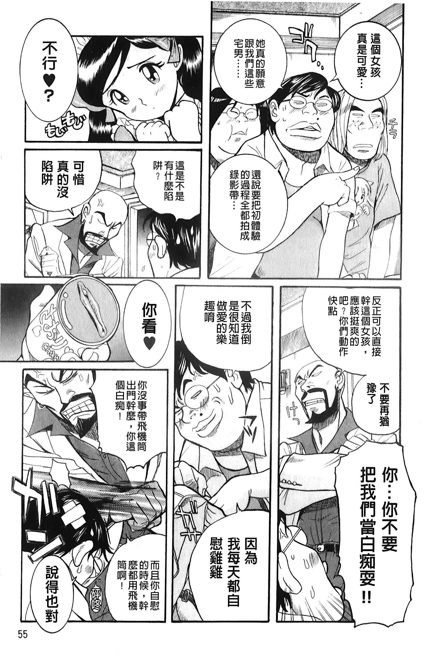 [裏之梦境][児岛未生]変态处女调教倶楽部-[裏之梦境][児岛未生]変态处女调教倶楽部 - 图片 56