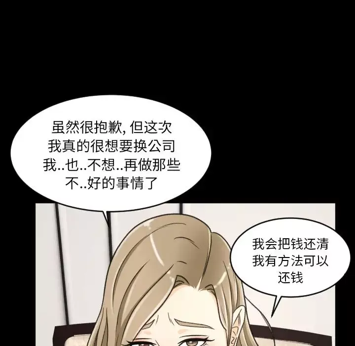 专属契约-第22章 - 图片 54