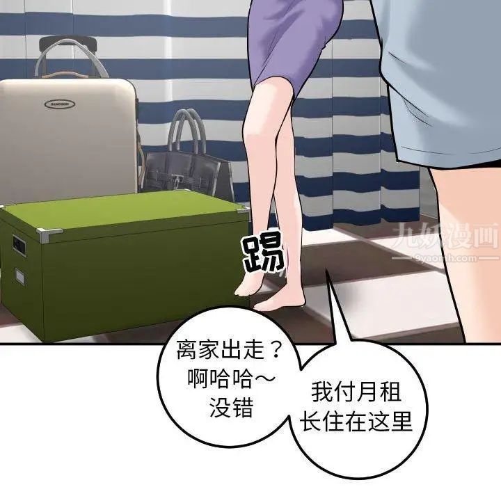 與學姐的那些事第24話