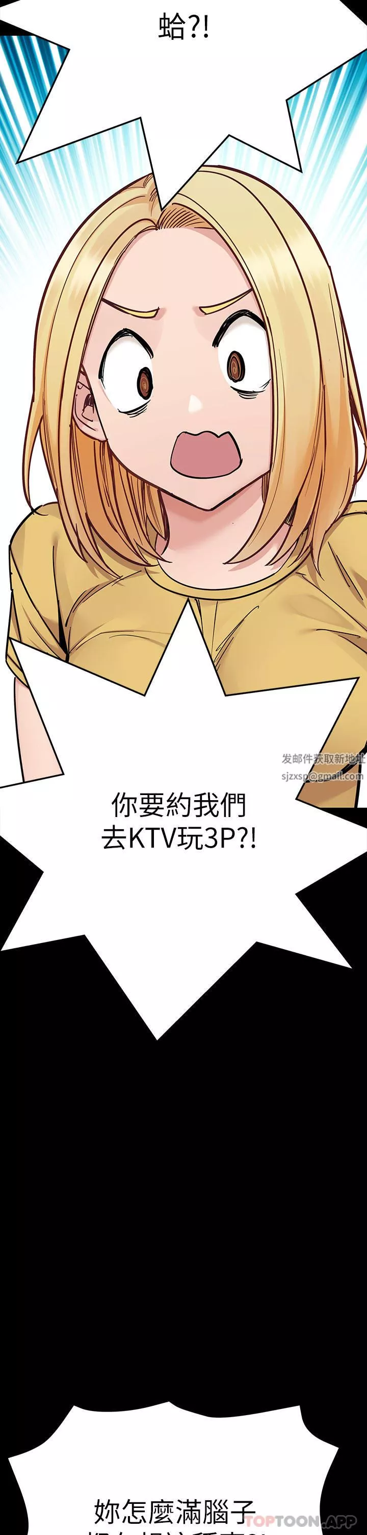 要對媽媽保密唷!第93話-充滿曖昧氛圍的KTV