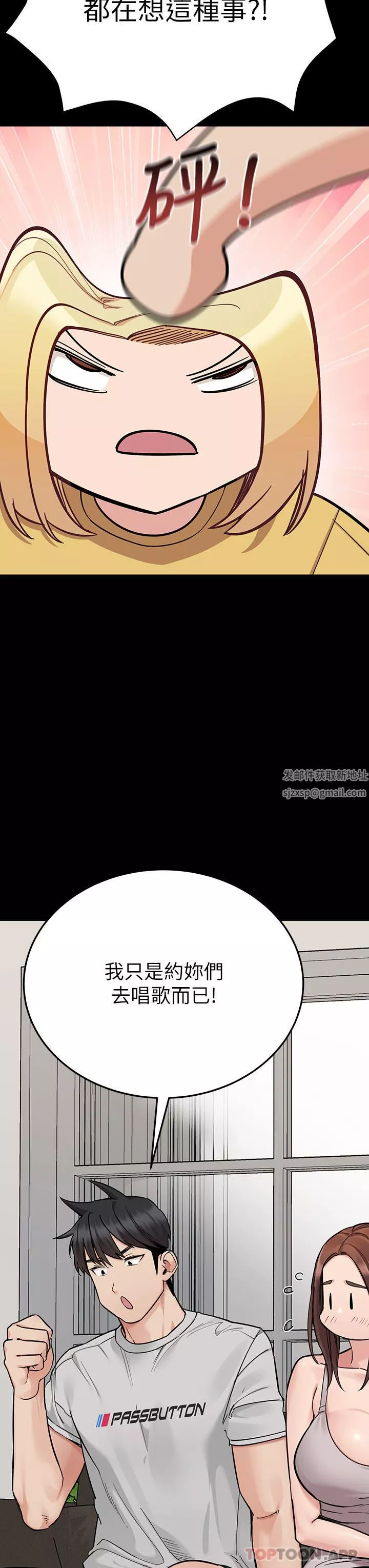 要對媽媽保密唷!第93話-充滿曖昧氛圍的KTV