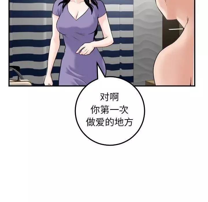 与学姐的那些事-第24话 - 图片 70