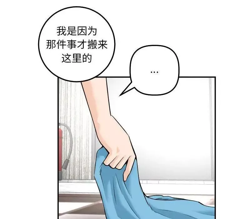 與學姐的那些事第24話
