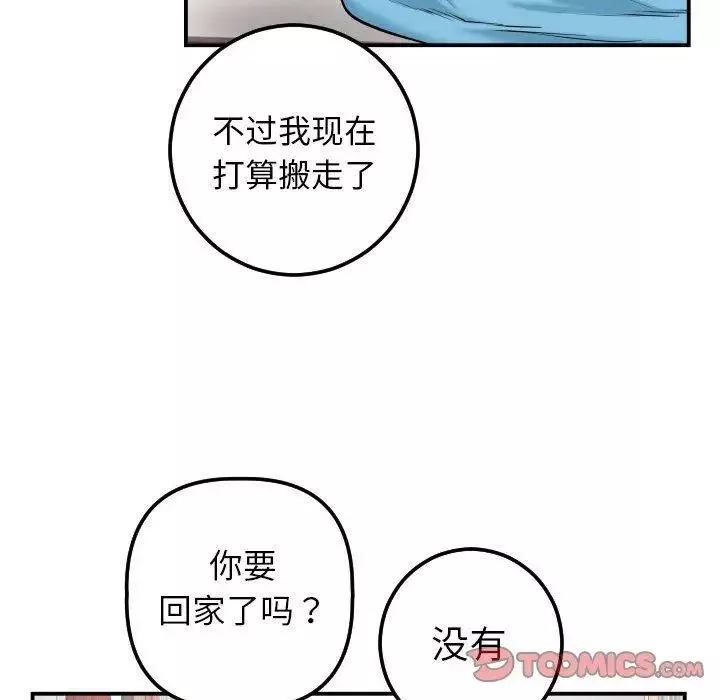 與學姐的那些事第24話
