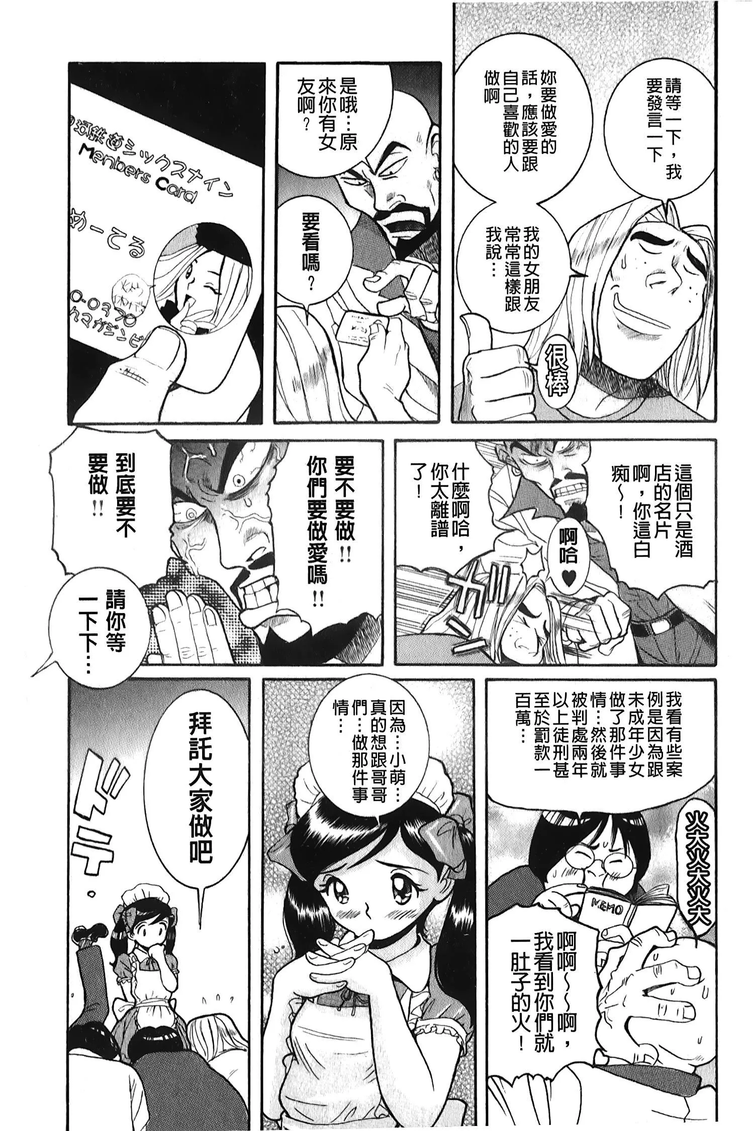 [裏之梦境][児岛未生]変态处女调教倶楽部-[裏之梦境][児岛未生]変态处女调教倶楽部 - 图片 57