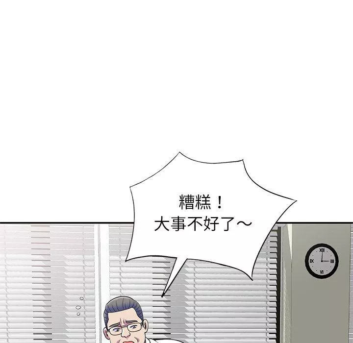 别叫我老师-第4话 - 图片 141