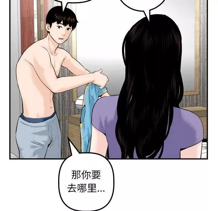 與學姐的那些事第24話