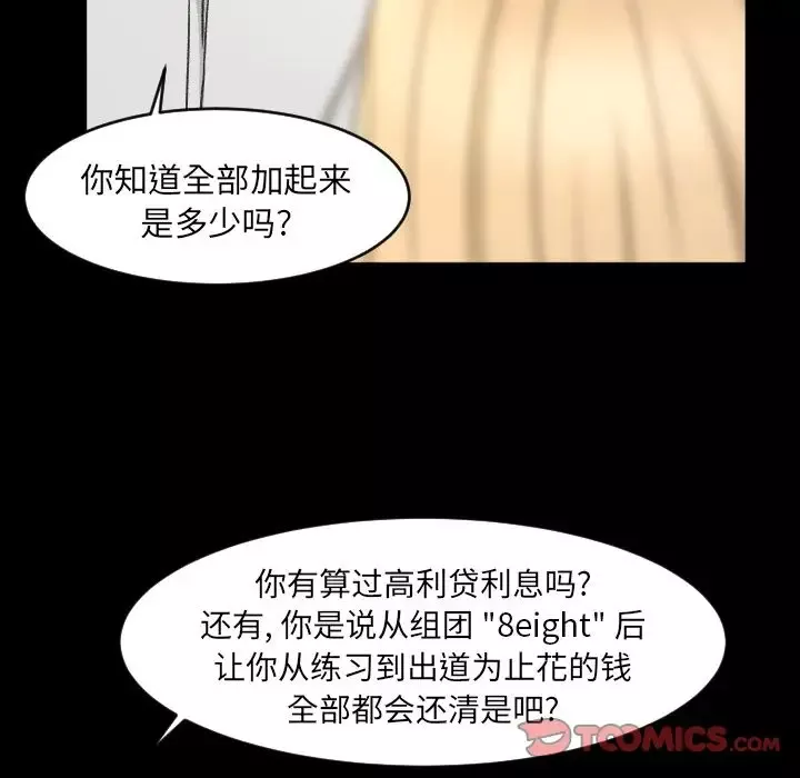 专属契约第22章