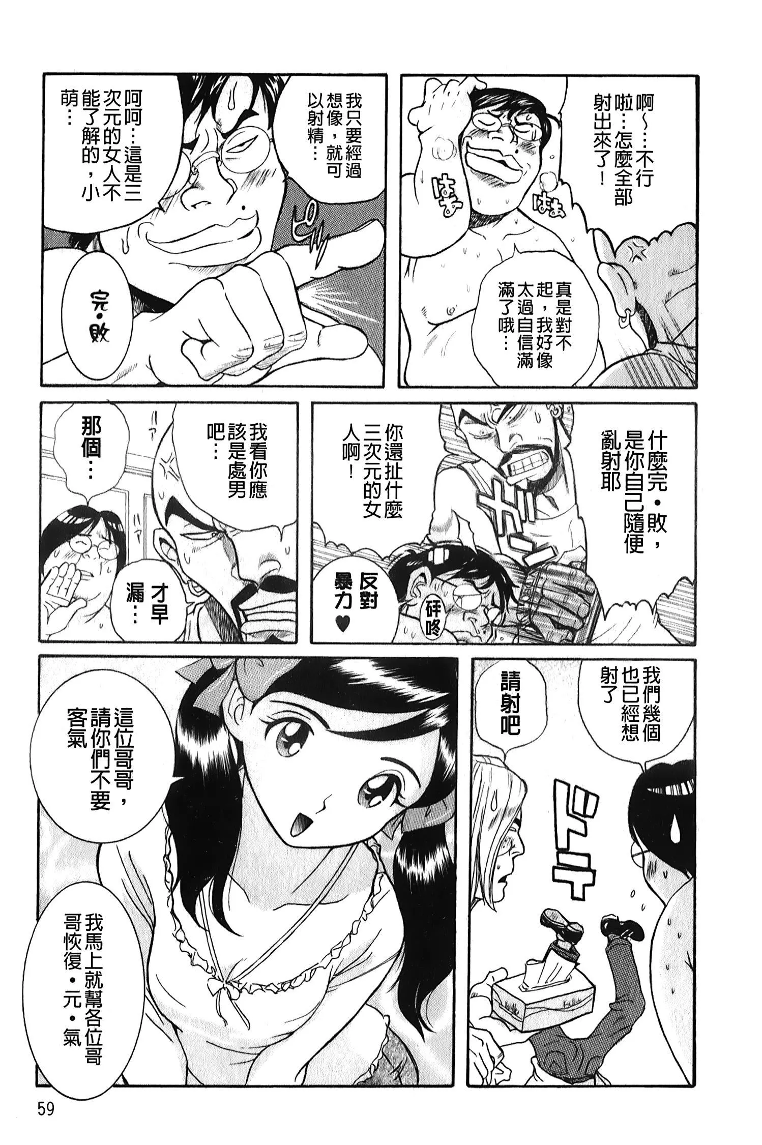 [裏之梦境][児岛未生]変态处女调教倶楽部-[裏之梦境][児岛未生]変态处女调教倶楽部 - 图片 60