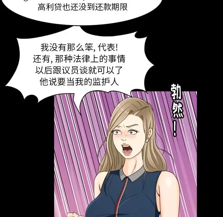 专属契约第22章