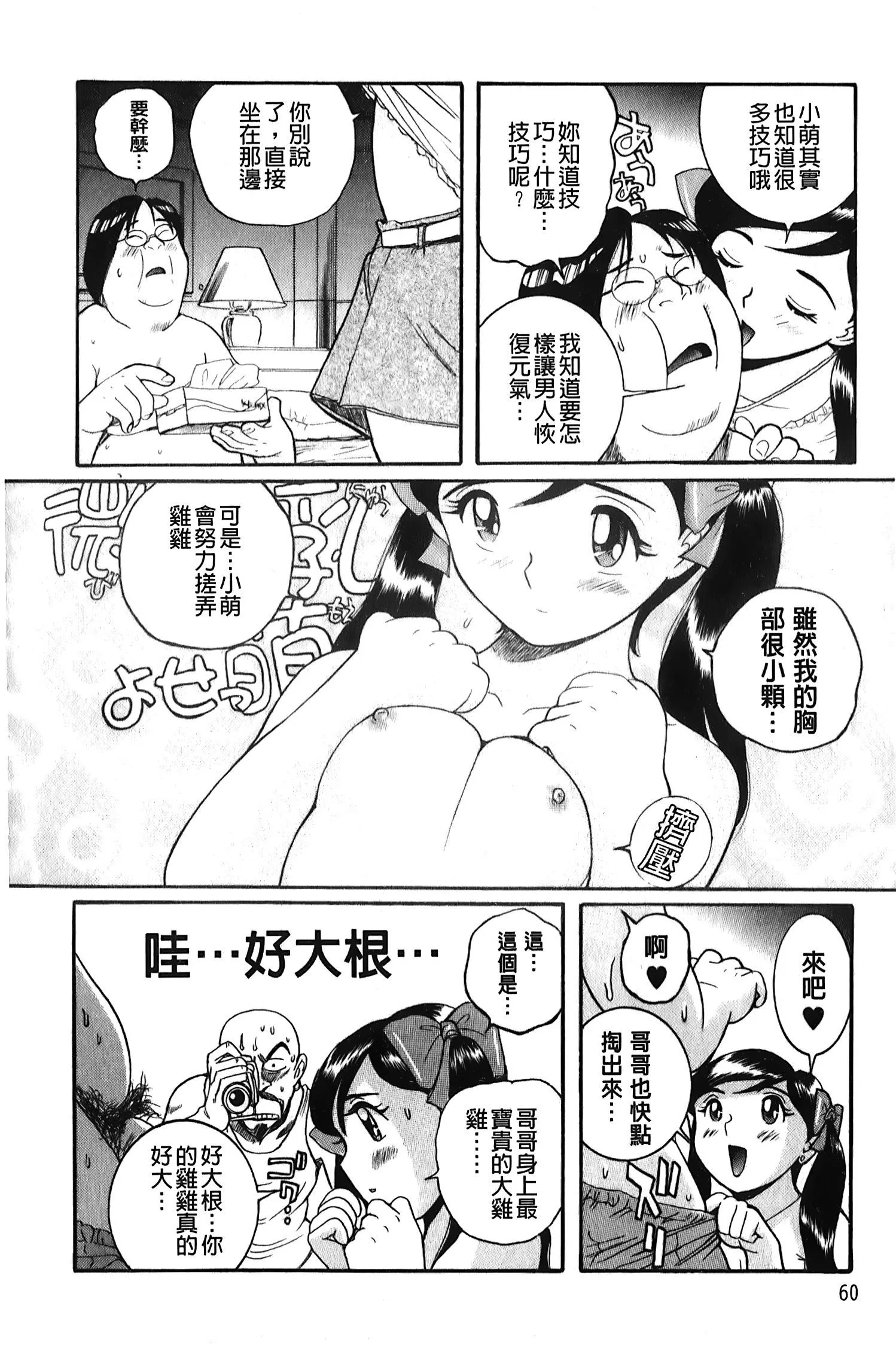 [裏之梦境][児岛未生]変态处女调教倶楽部-[裏之梦境][児岛未生]変态处女调教倶楽部 - 图片 61