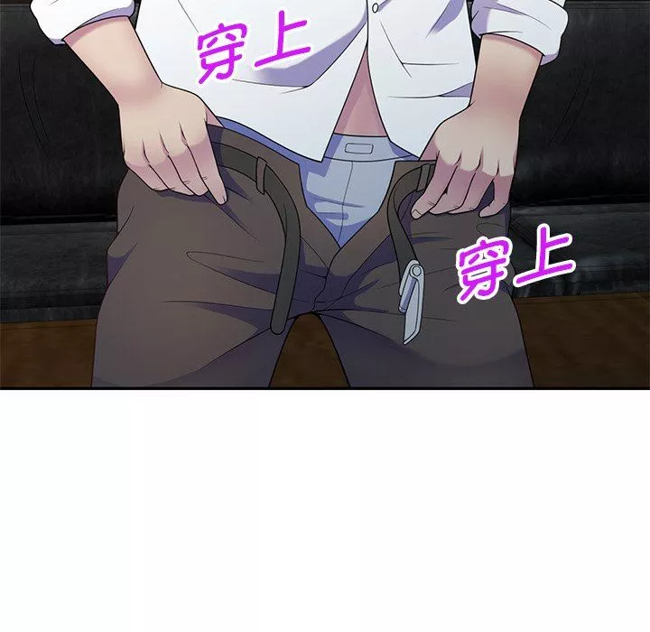 別叫我老師第4話