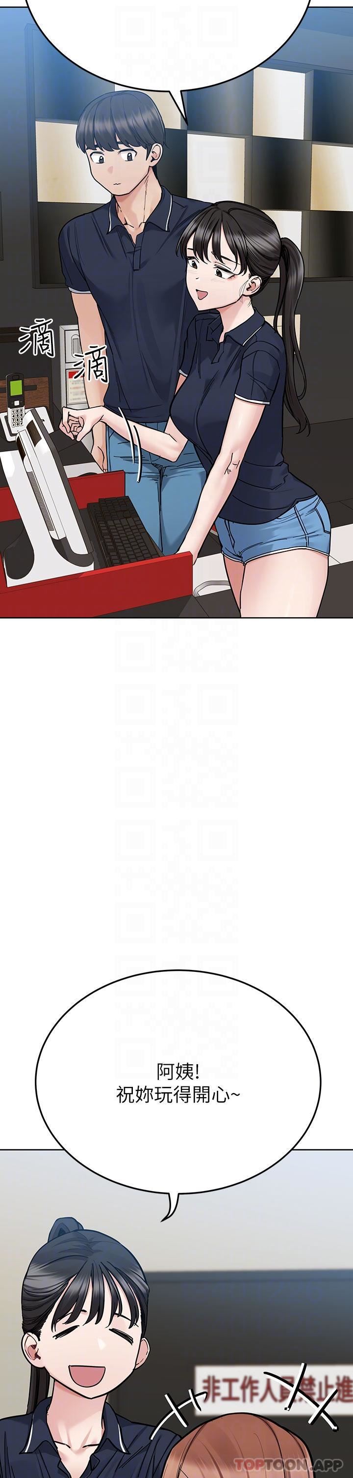 要對媽媽保密唷!第93話-充滿曖昧氛圍的KTV