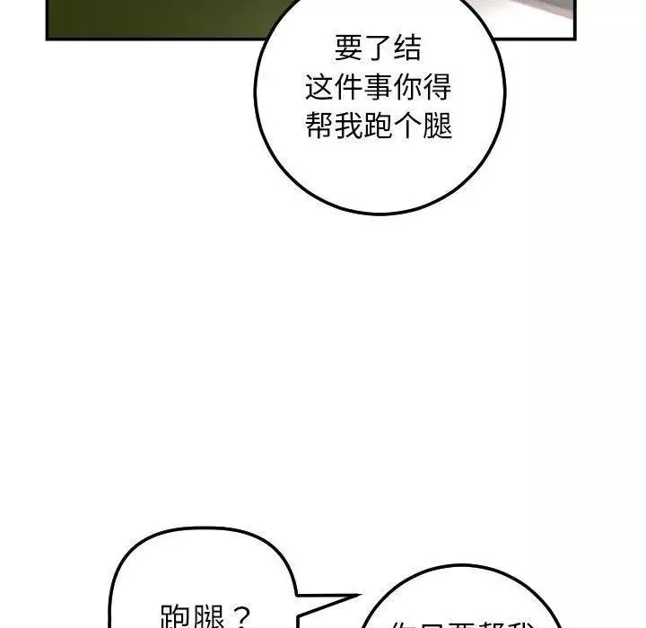 與學姐的那些事第24話