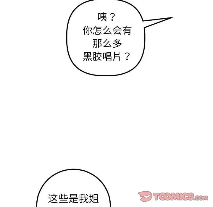 与学姐的那些事-第24话 - 图片 84