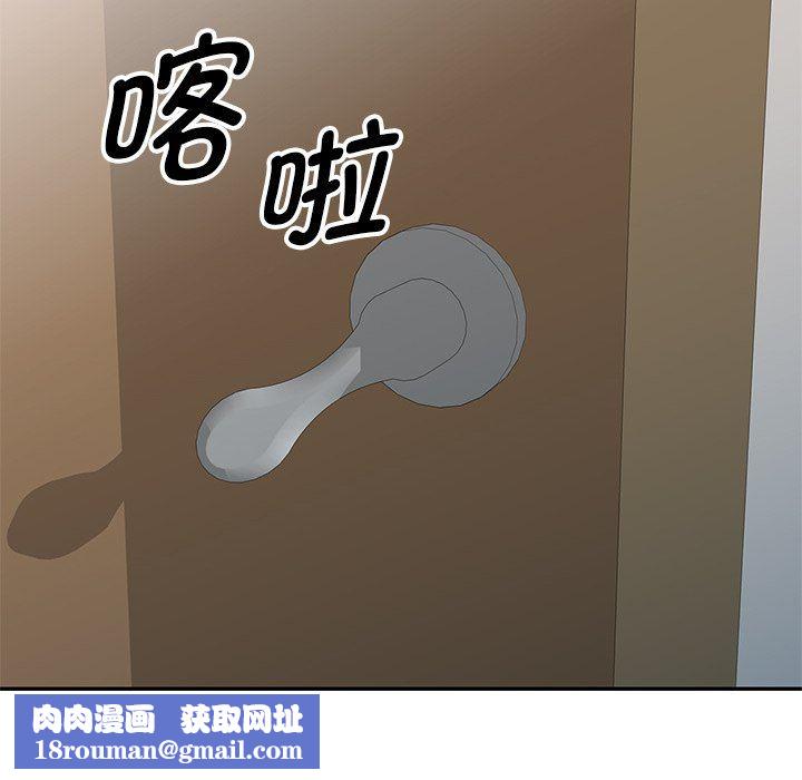 别叫我老师第4话