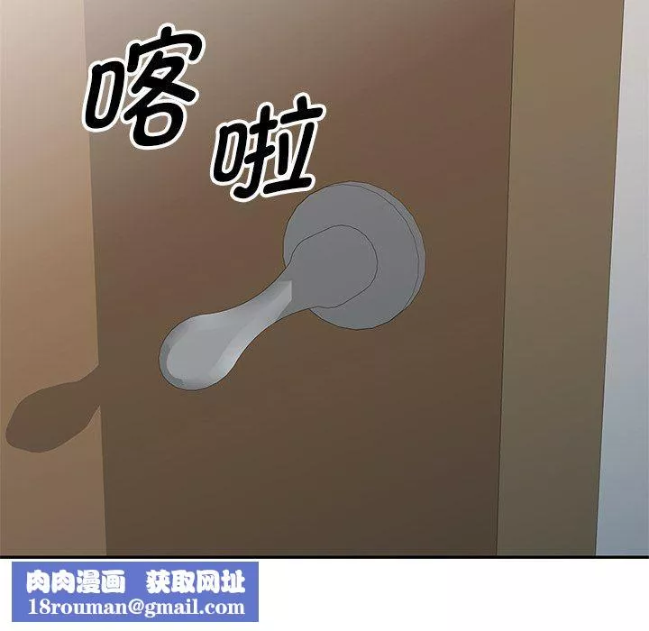 別叫我老師第4話