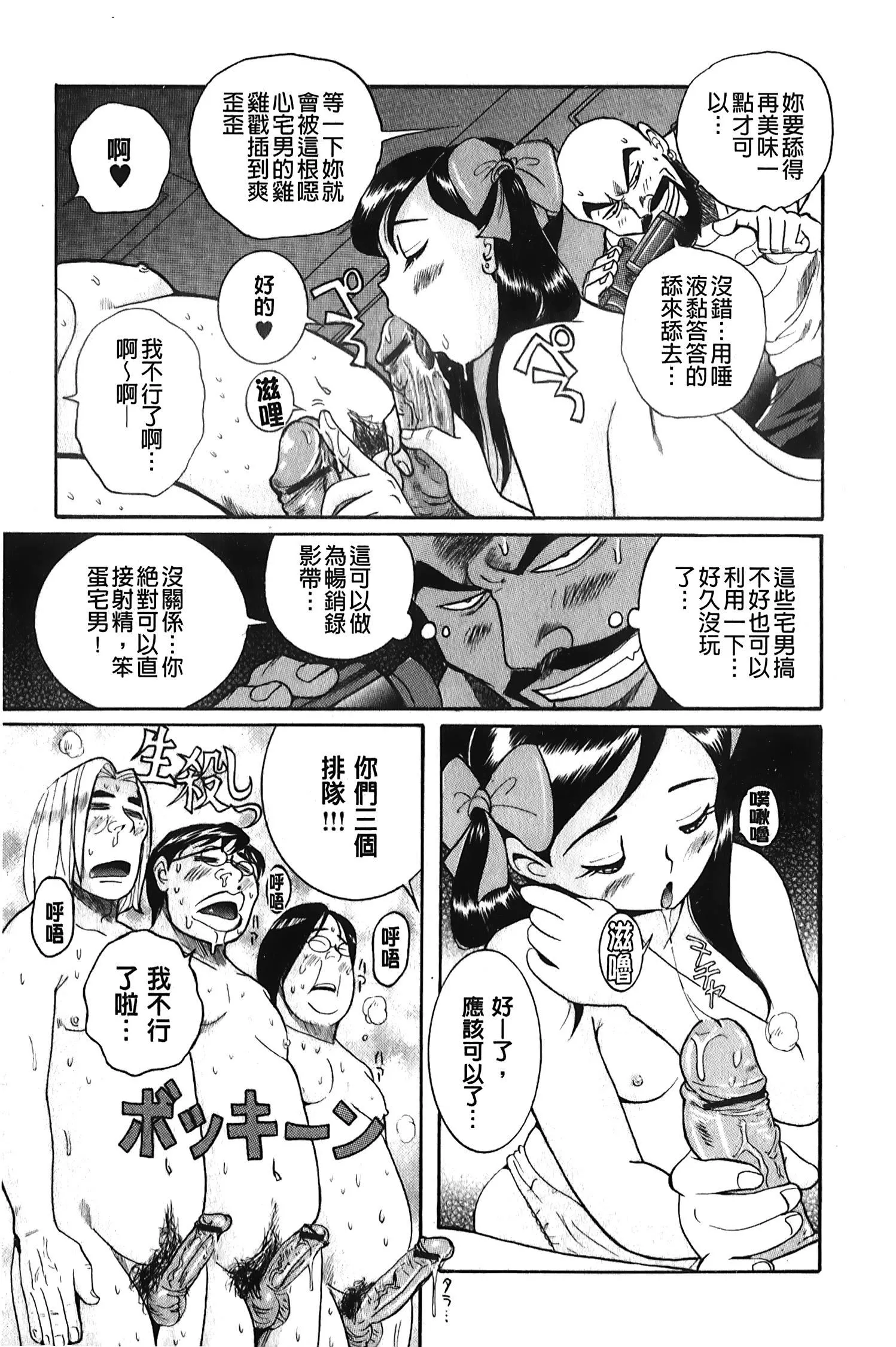 [裏之梦境][児岛未生]変态处女调教倶楽部-[裏之梦境][児岛未生]変态处女调教倶楽部 - 图片 66