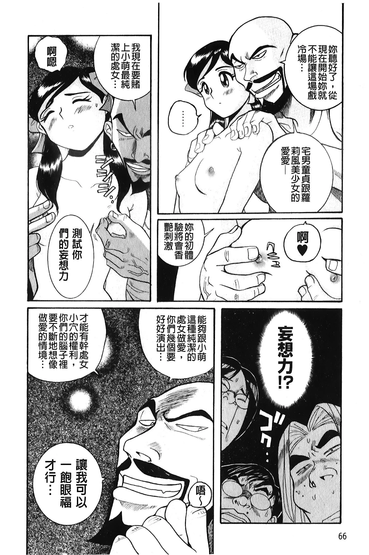 [裏之夢境][児島未生]変態処女調教倶楽部[裏之夢境][児島未生]変態処女調教倶楽部