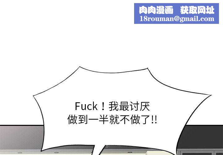 别叫我老师第5话