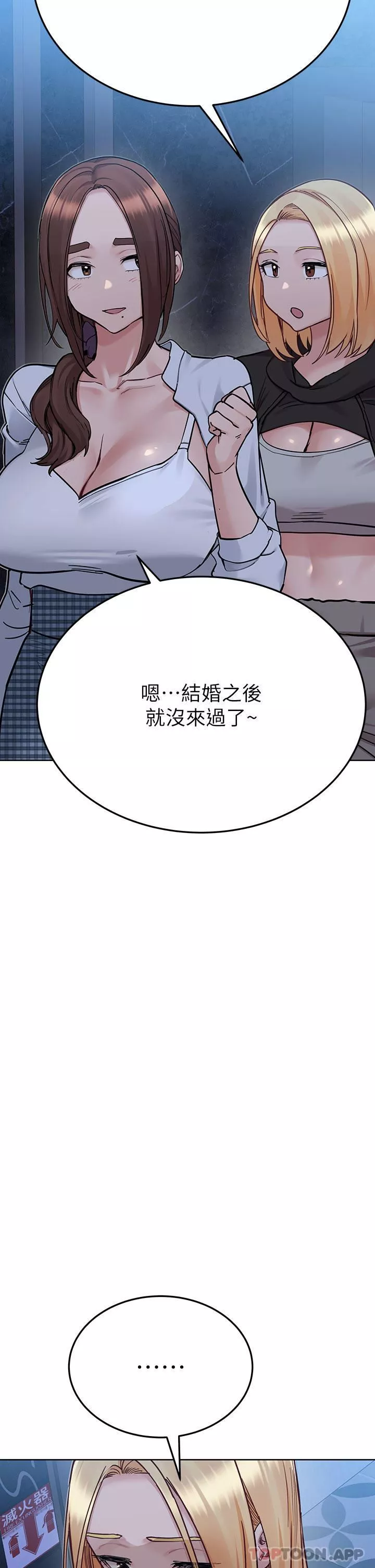 要對媽媽保密唷!第93話-充滿曖昧氛圍的KTV