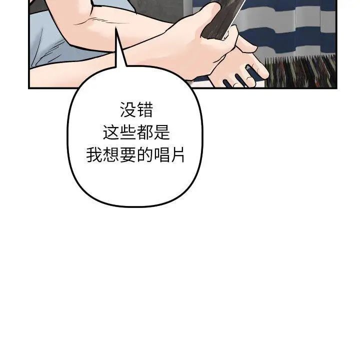 与学姐的那些事第24话