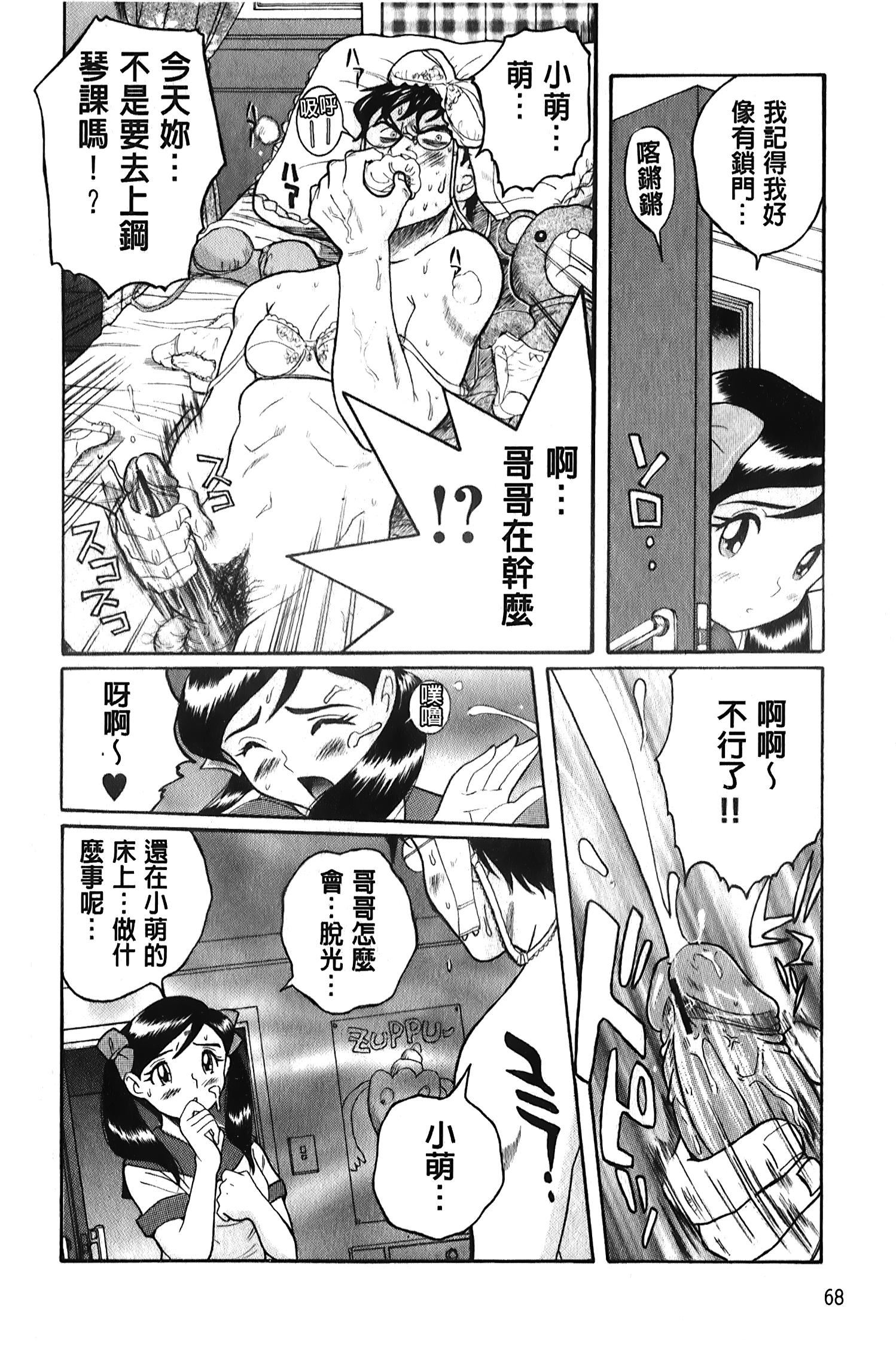 [裏之夢境][児島未生]変態処女調教倶楽部[裏之夢境][児島未生]変態処女調教倶楽部