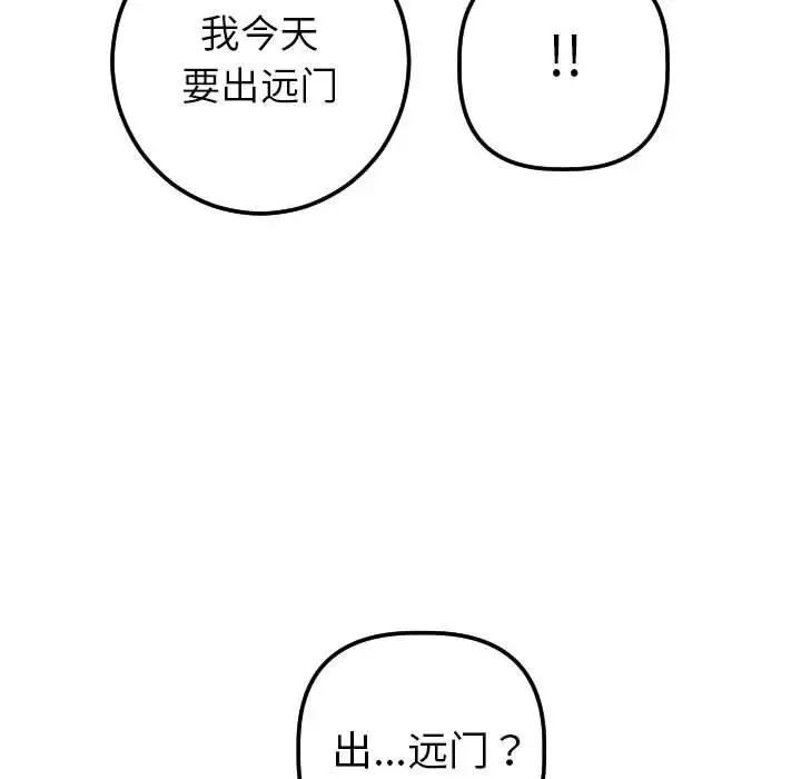 與學姐的那些事第24話