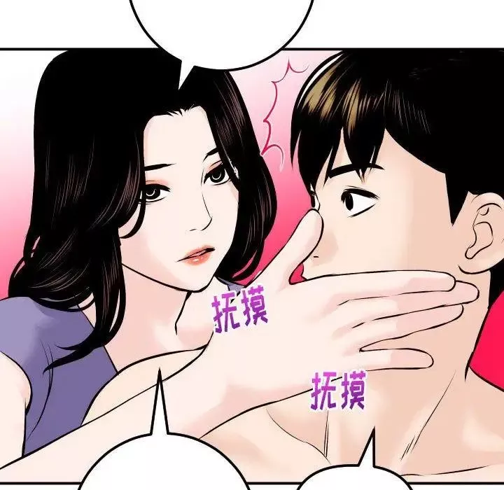與學姐的那些事第24話