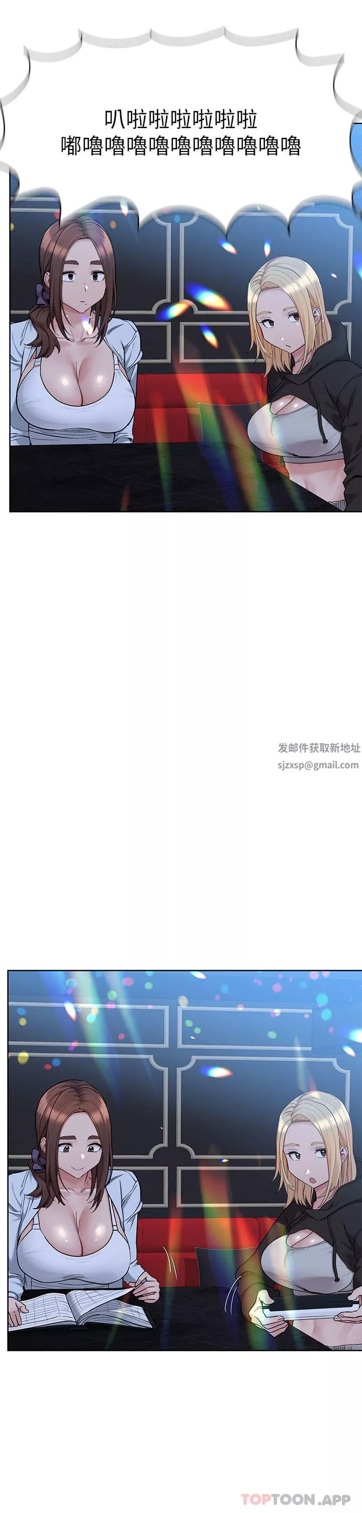 要对妈妈保密唷!-第93话-充满暧昧氛围的KTV - 图片 23