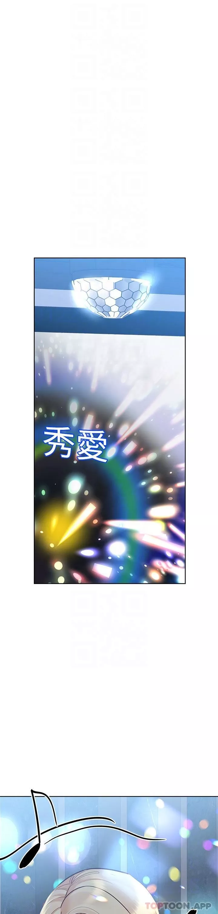 要对妈妈保密唷!-第93话-充满暧昧氛围的KTV - 图片 24