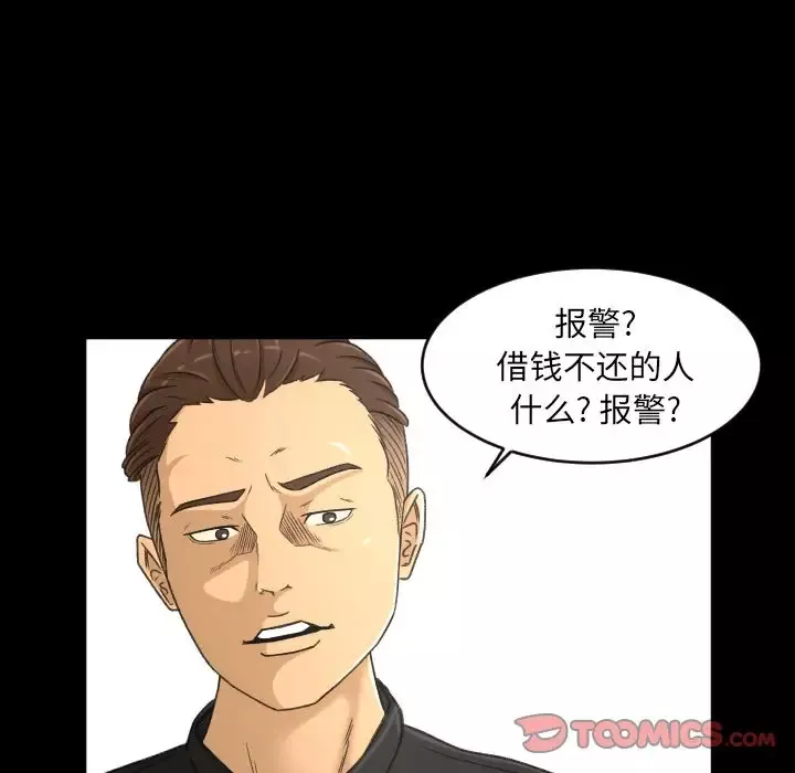 专属契约-第22章 - 图片 73