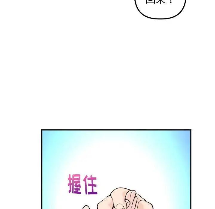 与学姐的那些事第24话