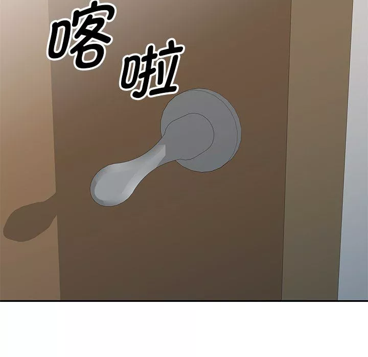 别叫我老师-第5话 - 图片 13
