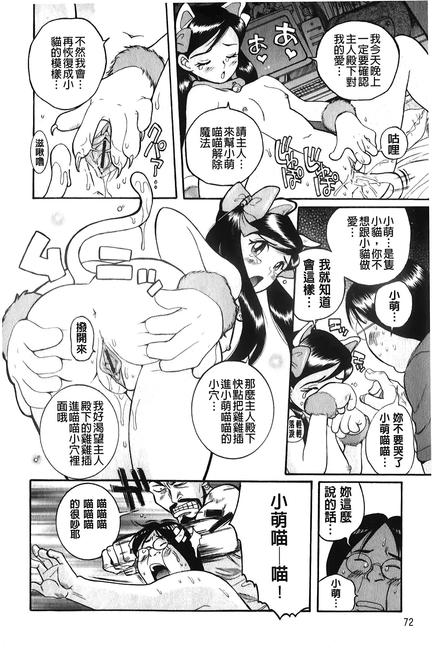 [裏之梦境][児岛未生]変态处女调教倶楽部-[裏之梦境][児岛未生]変态处女调教倶楽部 - 图片 73