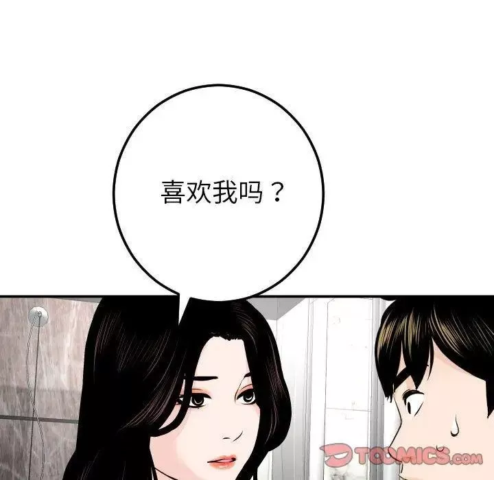 與學姐的那些事第24話
