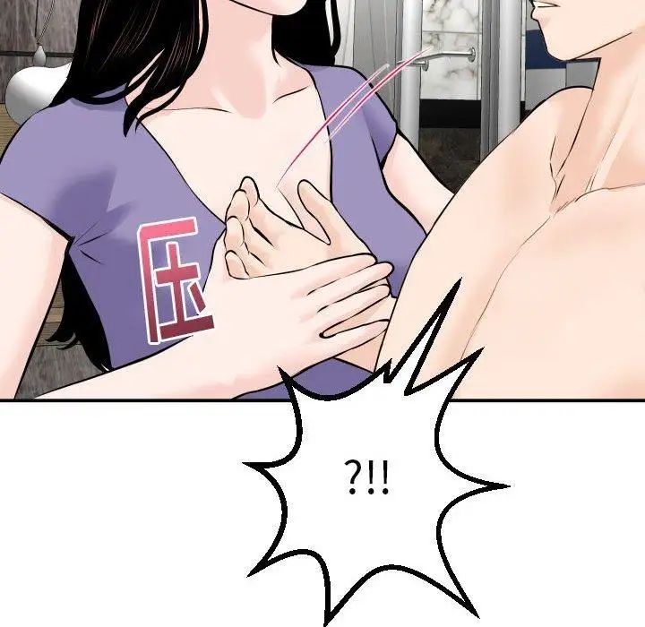 與學姐的那些事第24話