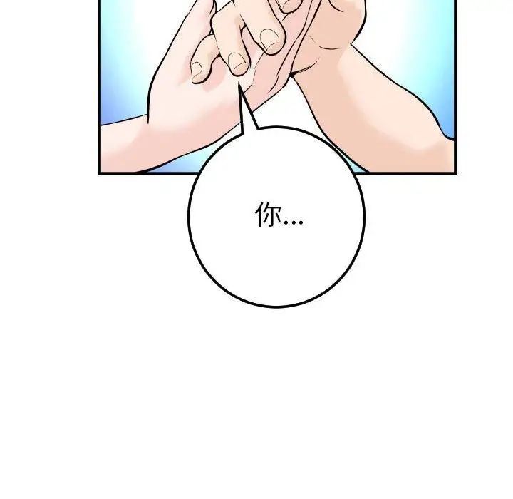 與學姐的那些事第24話