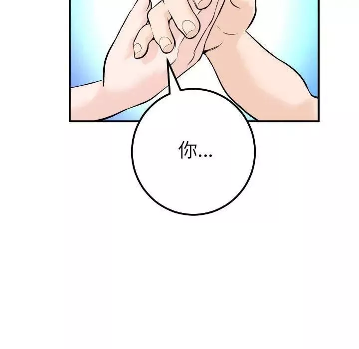 與學姐的那些事第24話